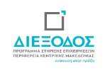 ee 4 - SUPPORT MICRO AND SMALL ENTERPISES AFFECTED BY COVID-19 IN CENTRAL MAKEDONIA