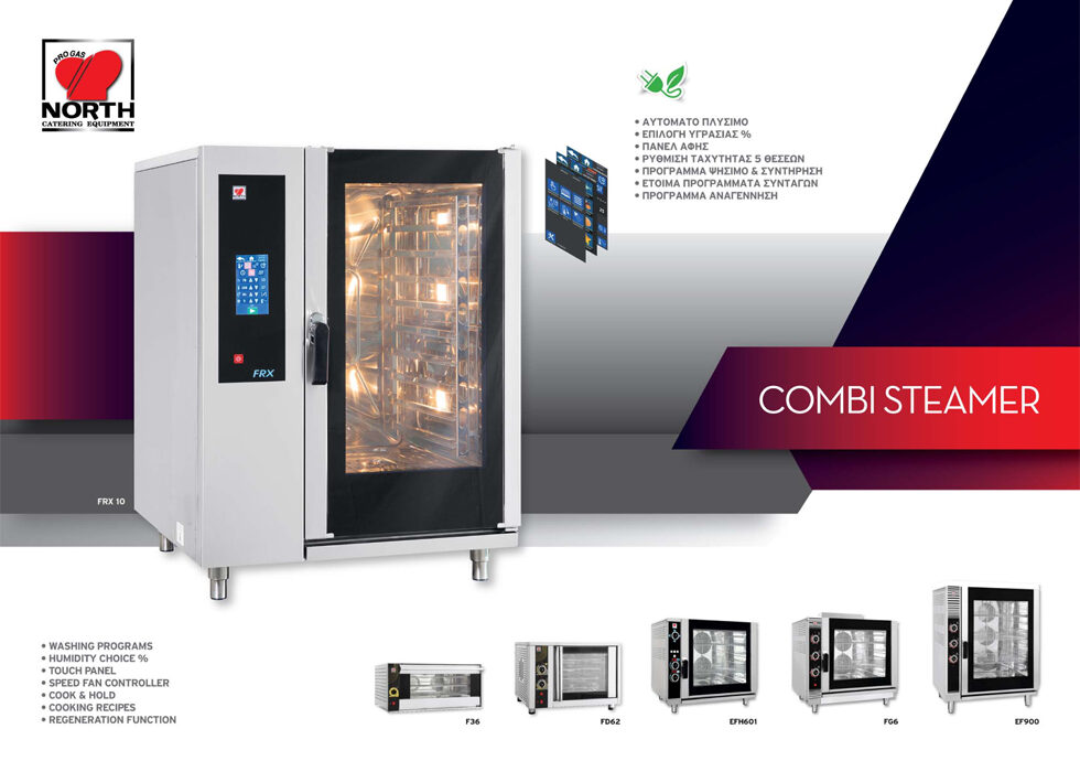 Combi low size 980x690 - HORECA 2025