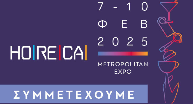 HORECA 2025